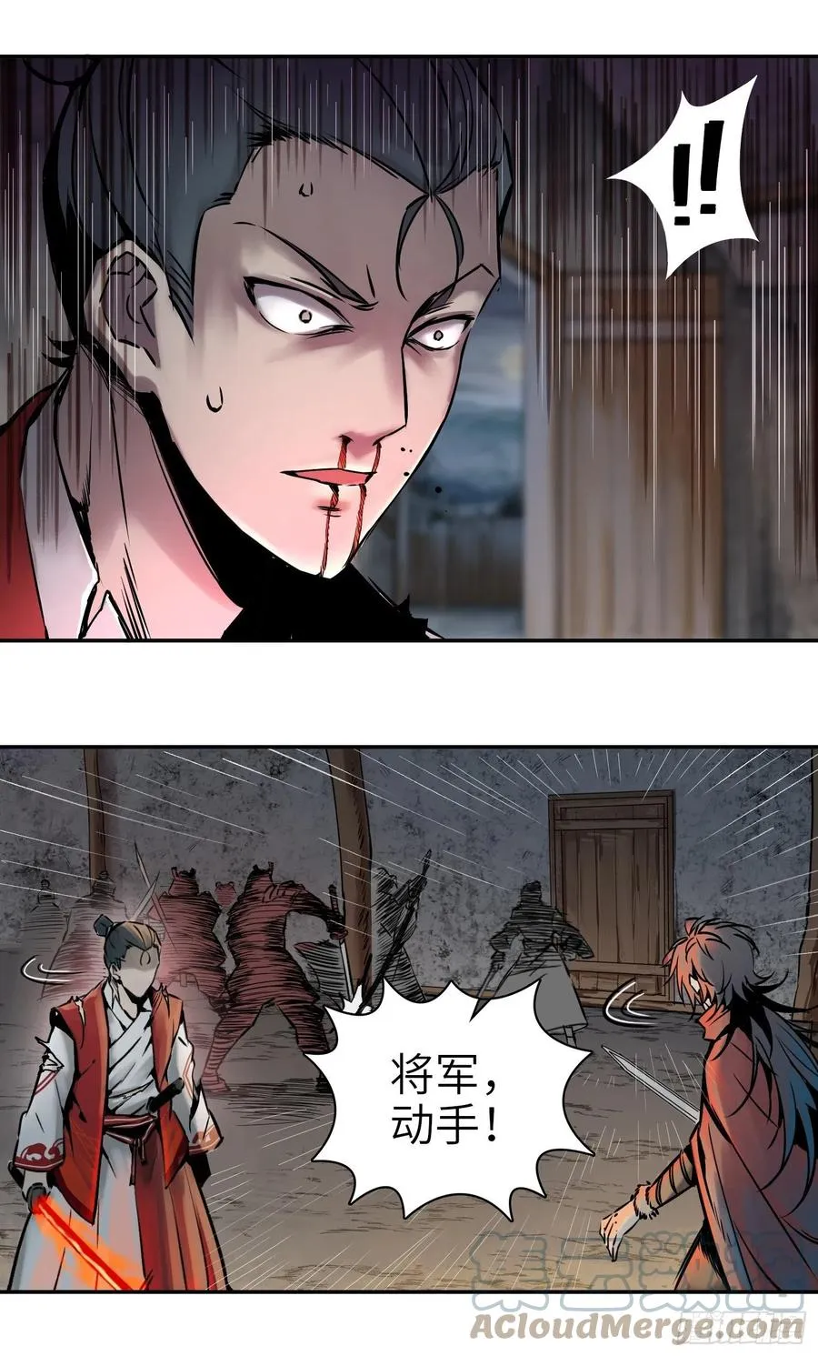 047 生死唯搏（下） 第16页