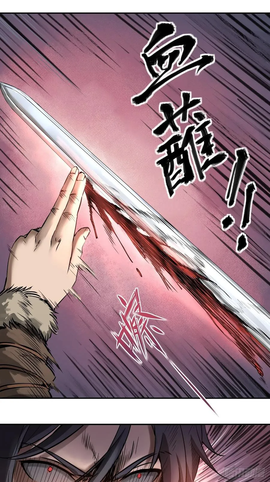 047 生死唯搏（下） 第17页