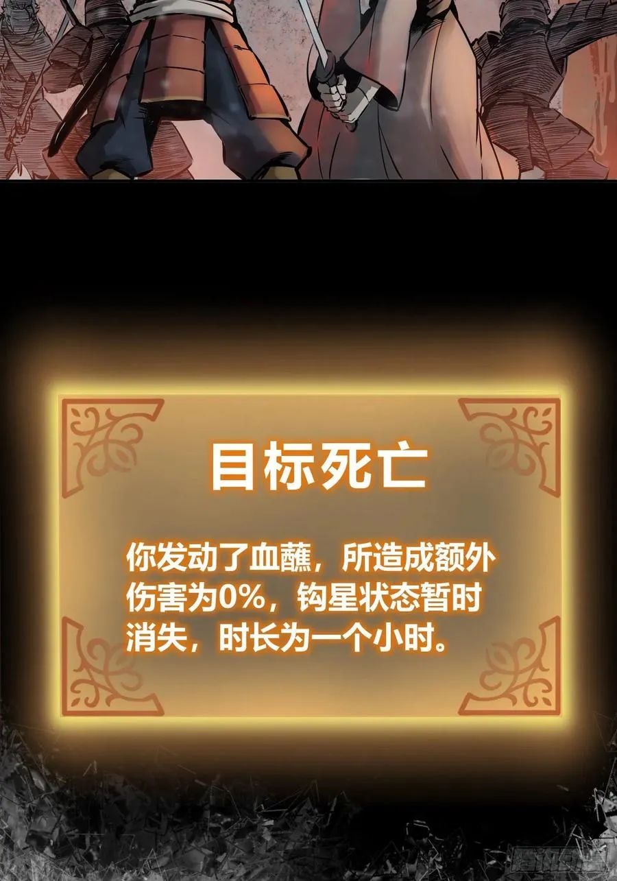 047 生死唯搏（下） 第24页