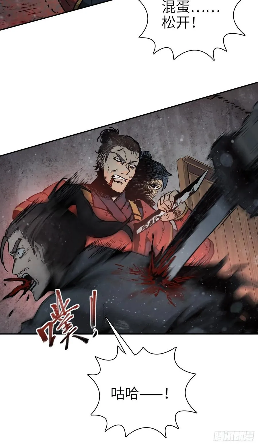 047 生死唯搏（下） 第33页