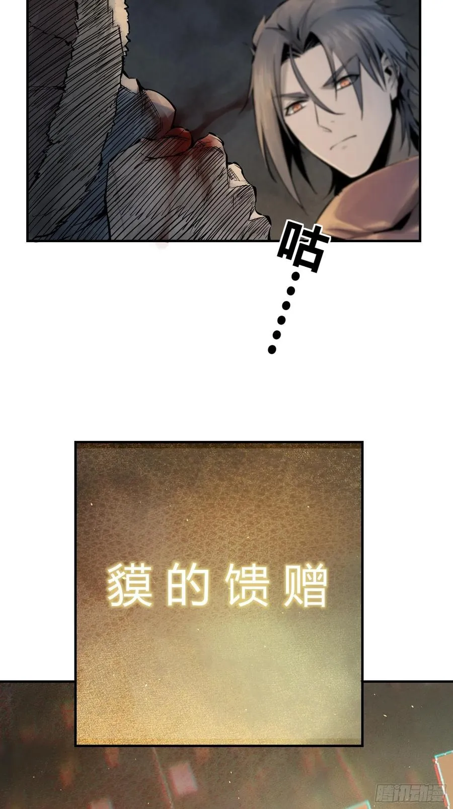 048 摄山女（上） 第3页