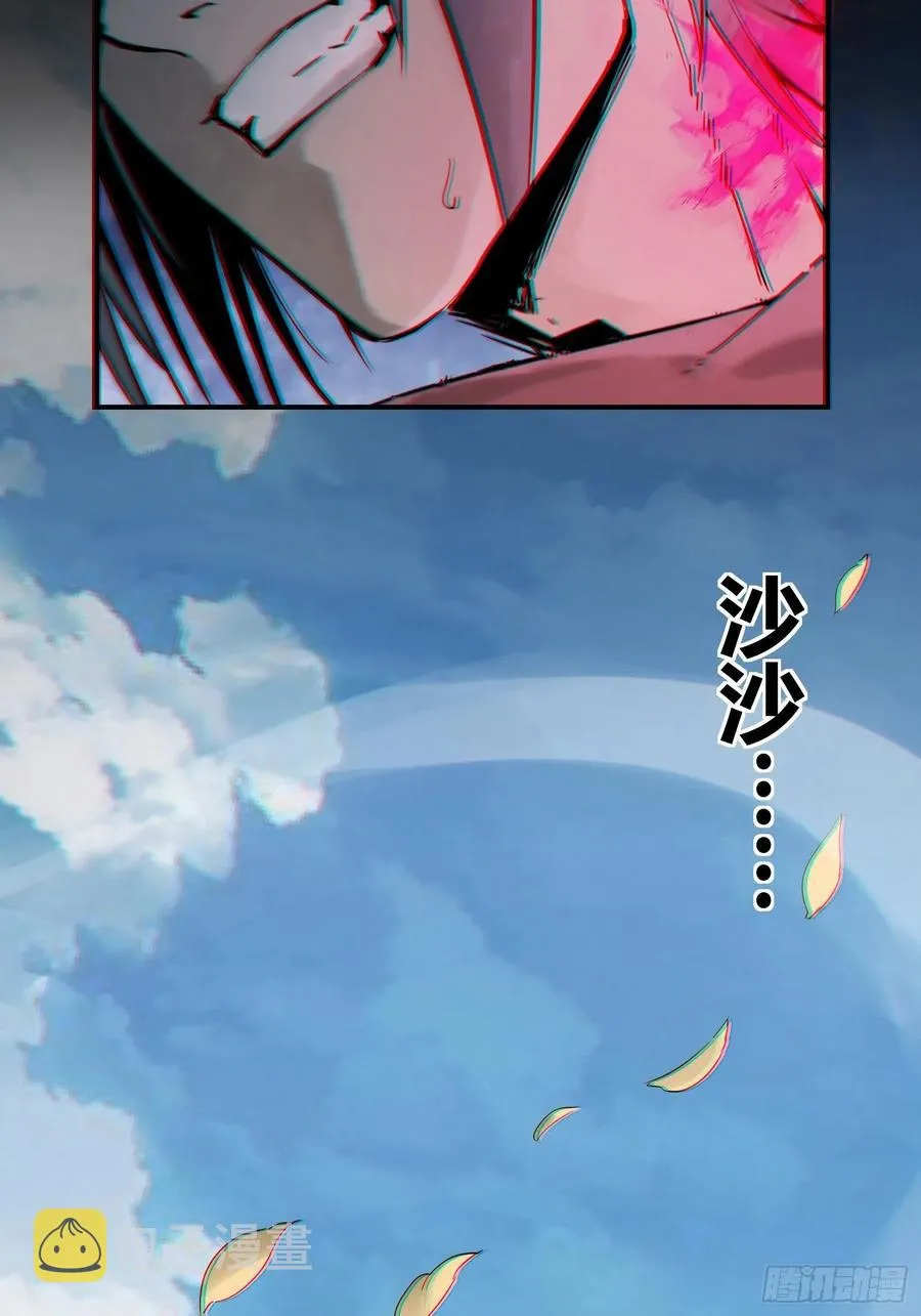 048 摄山女（上） 第18页