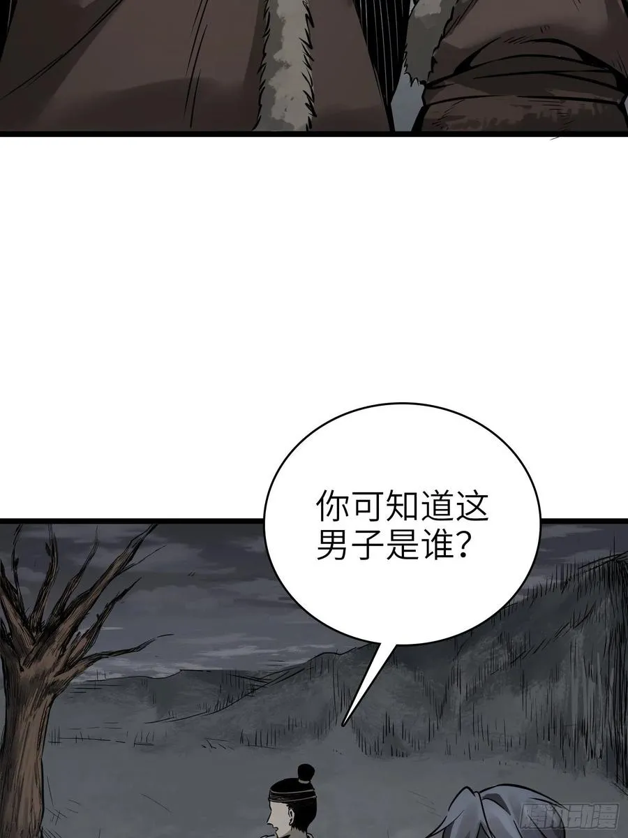 049 摄山女（下） 第6页
