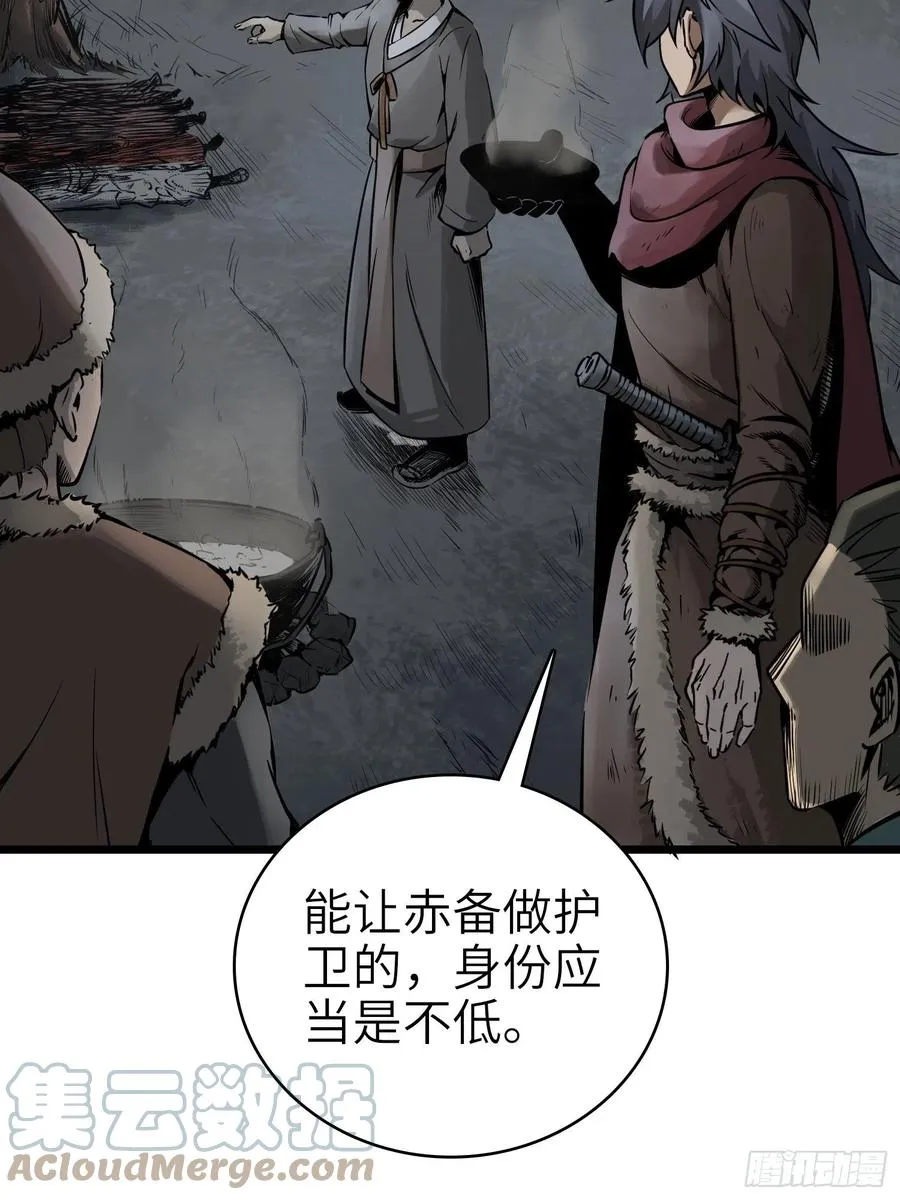 049 摄山女（下） 第7页