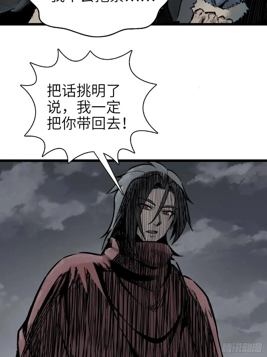 049 摄山女（下） 第15页