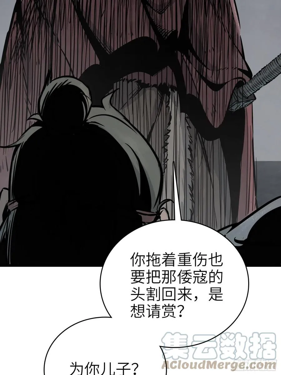 049 摄山女（下） 第16页
