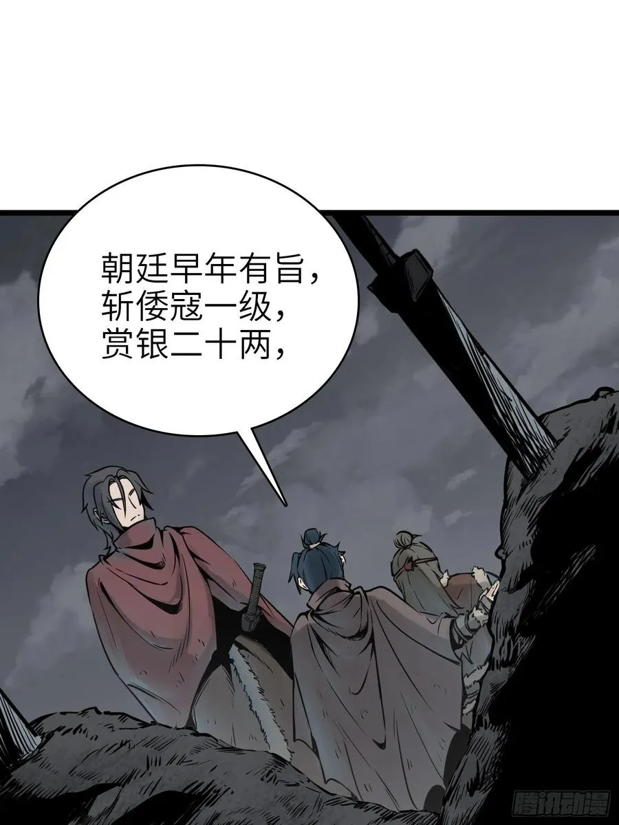049 摄山女（下） 第18页