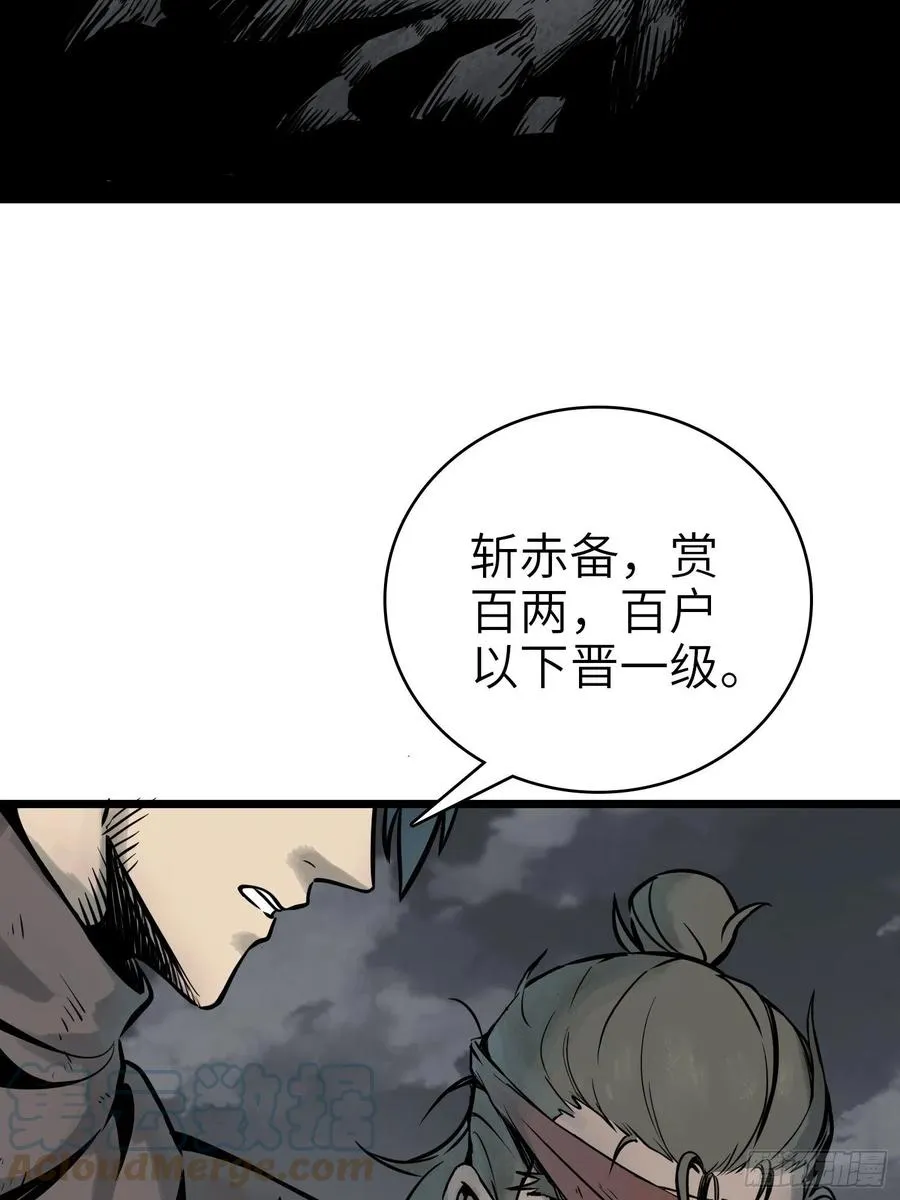 049 摄山女（下） 第19页