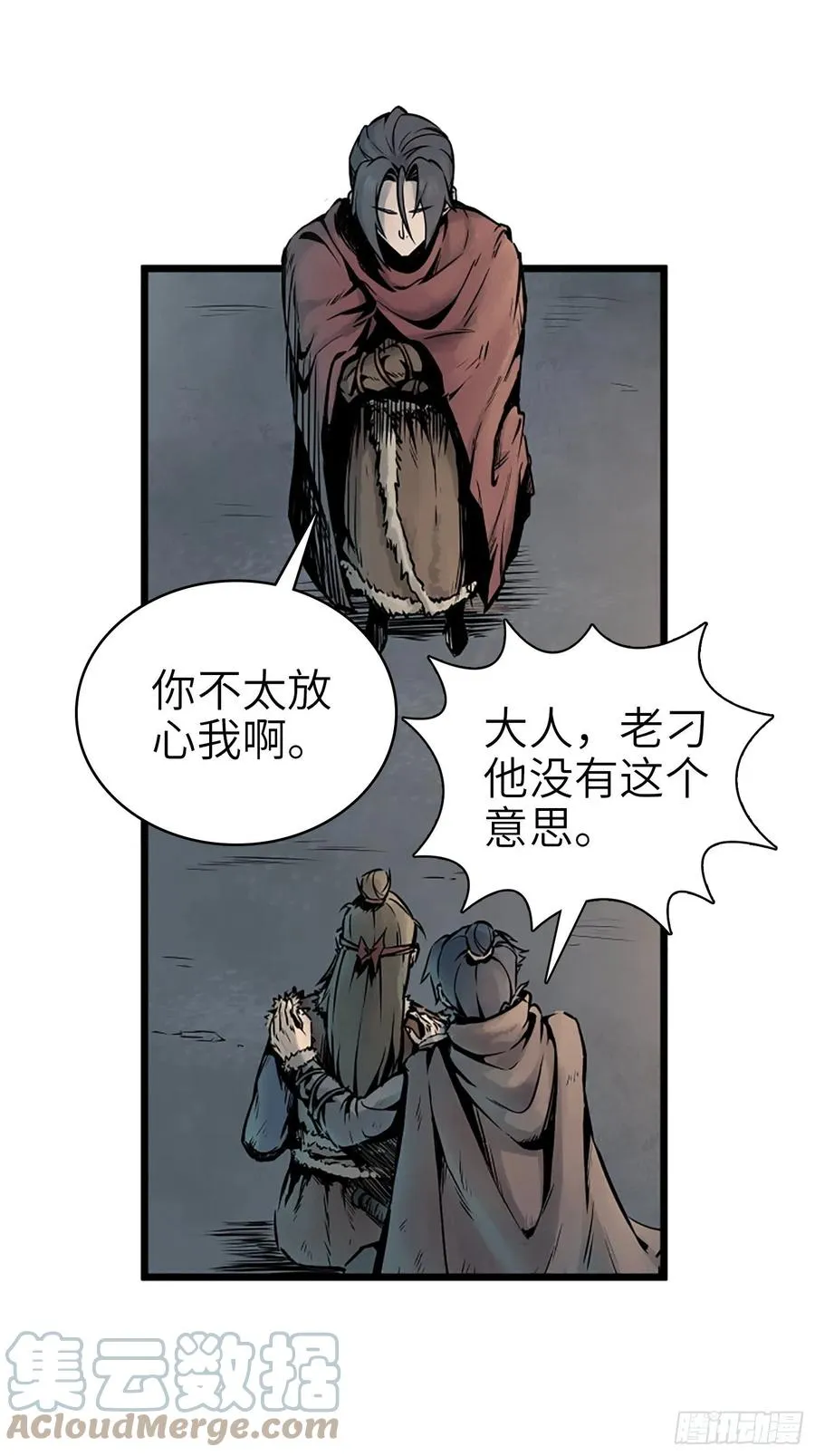 049 摄山女（下） 第22页