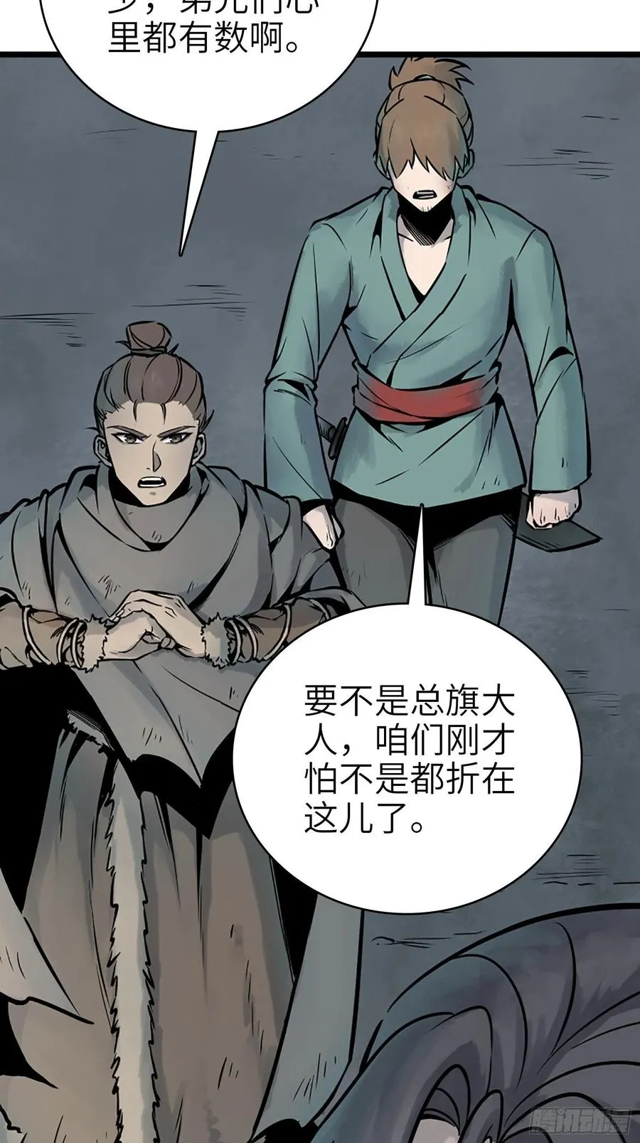 049 摄山女（下） 第26页