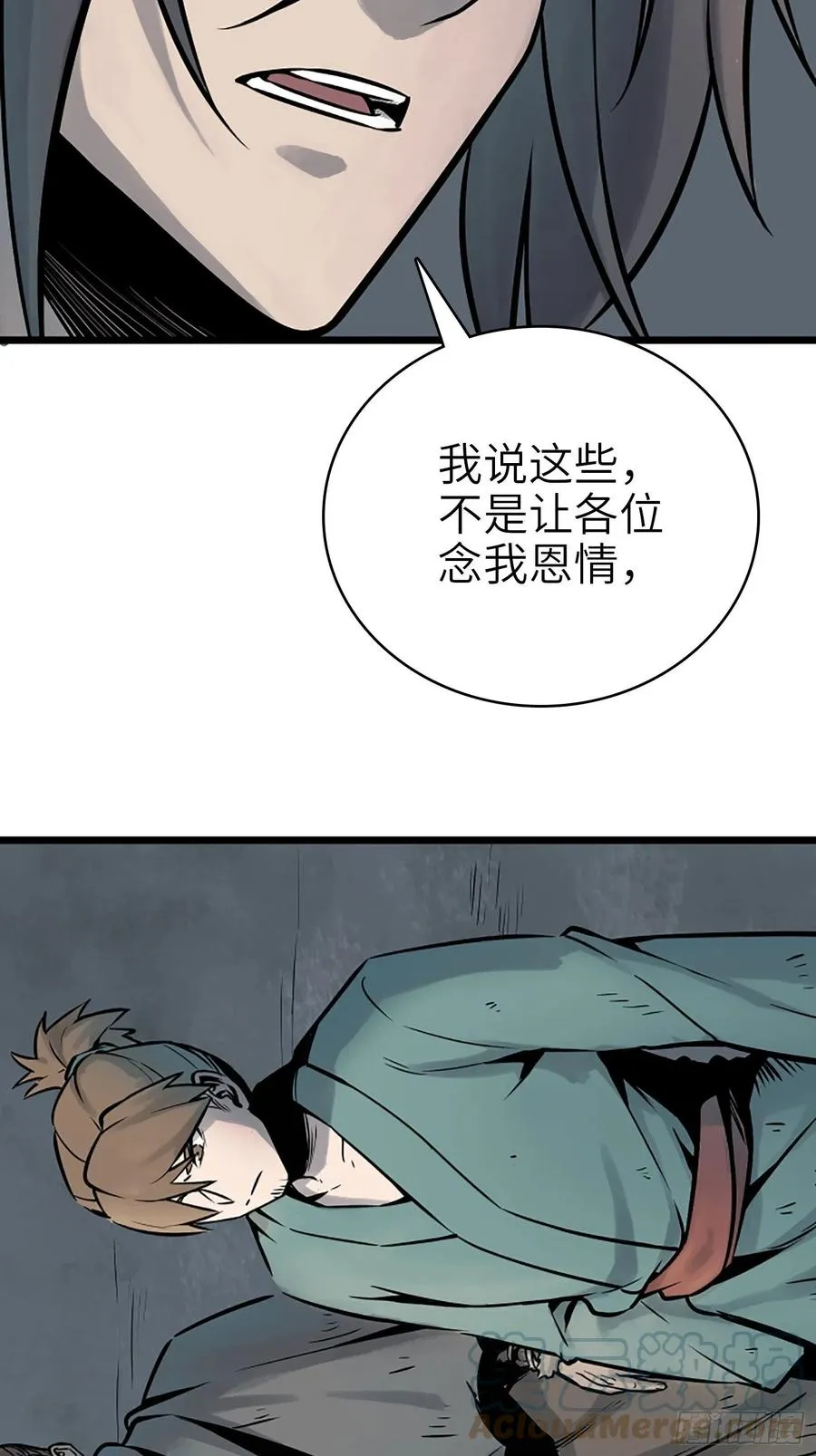 049 摄山女（下） 第28页