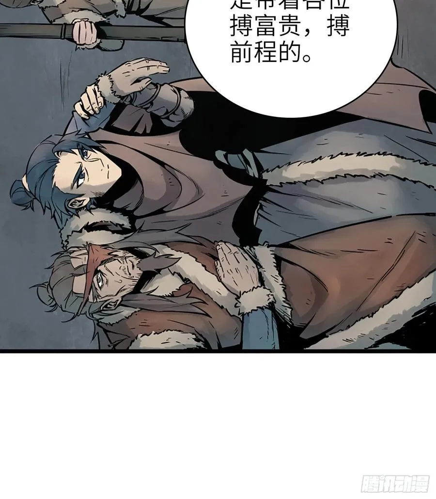 049 摄山女（下） 第30页
