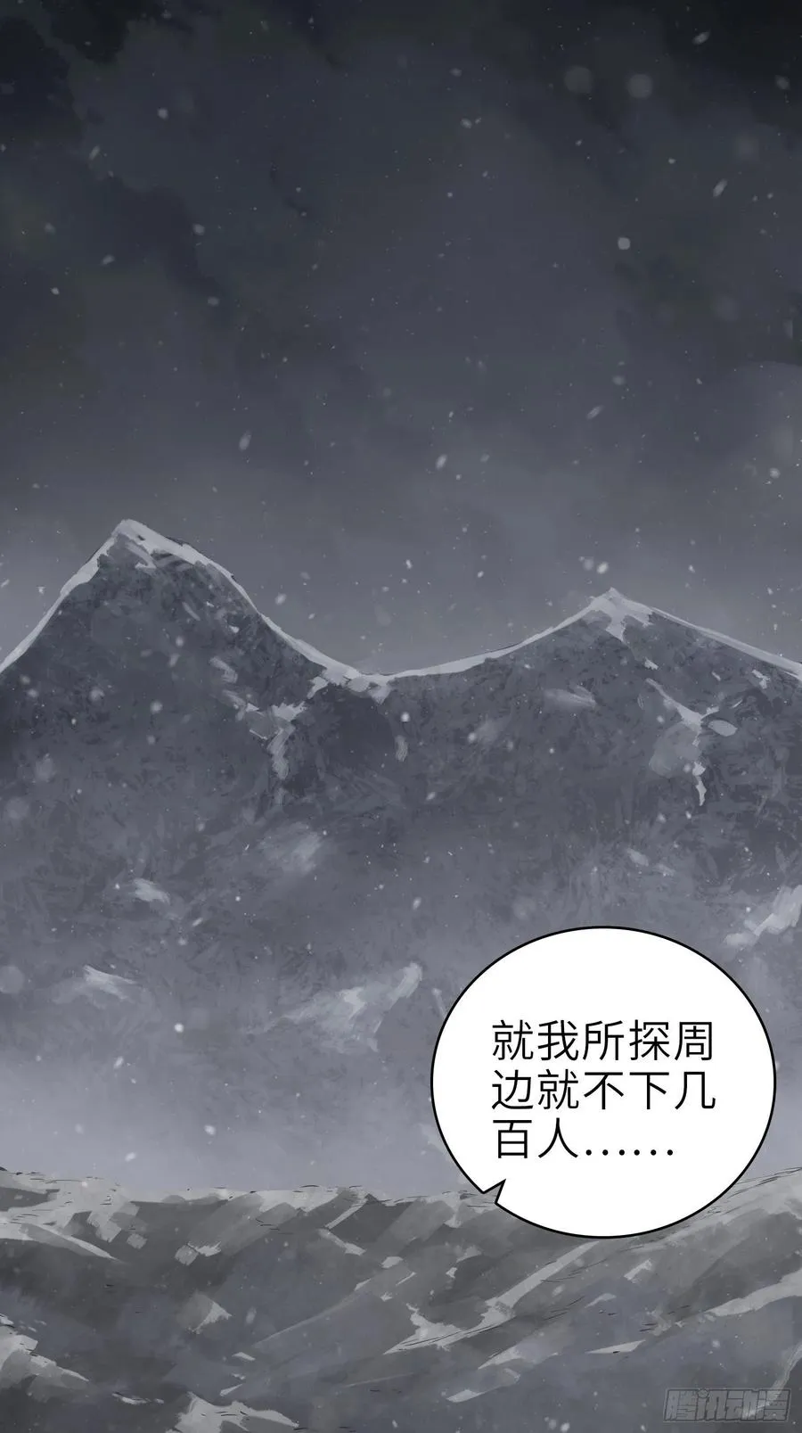 050 冲围（一） 第8页