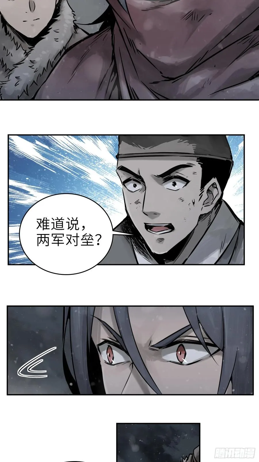 050 冲围（一） 第12页