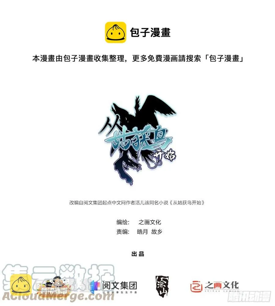 052 冲围（三） 第1页