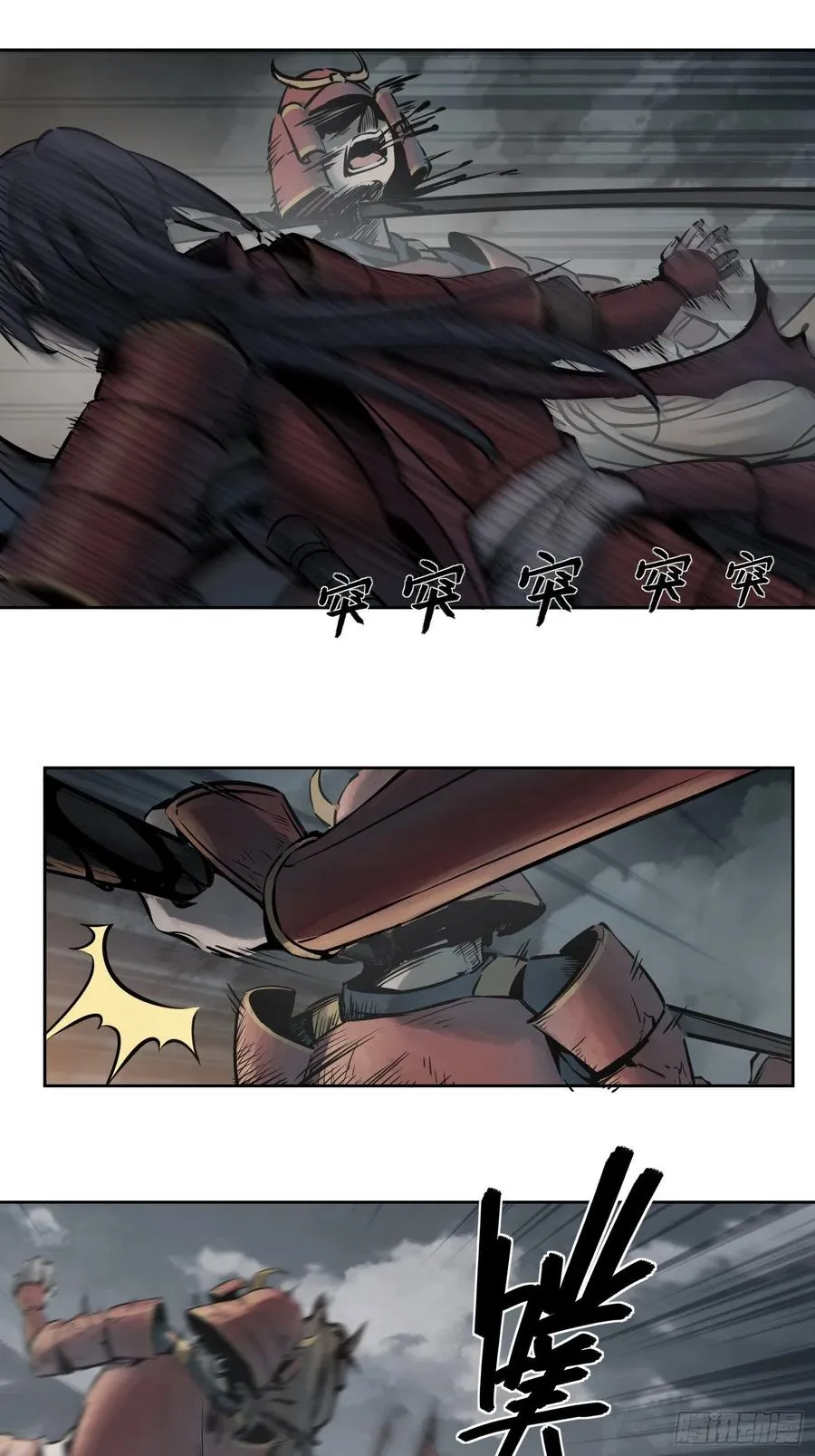 052 冲围（三） 第9页