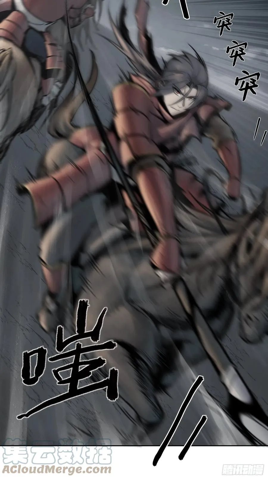 052 冲围（三） 第10页