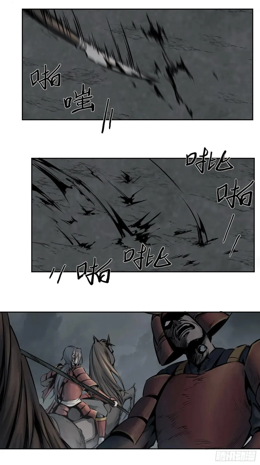 052 冲围（三） 第11页