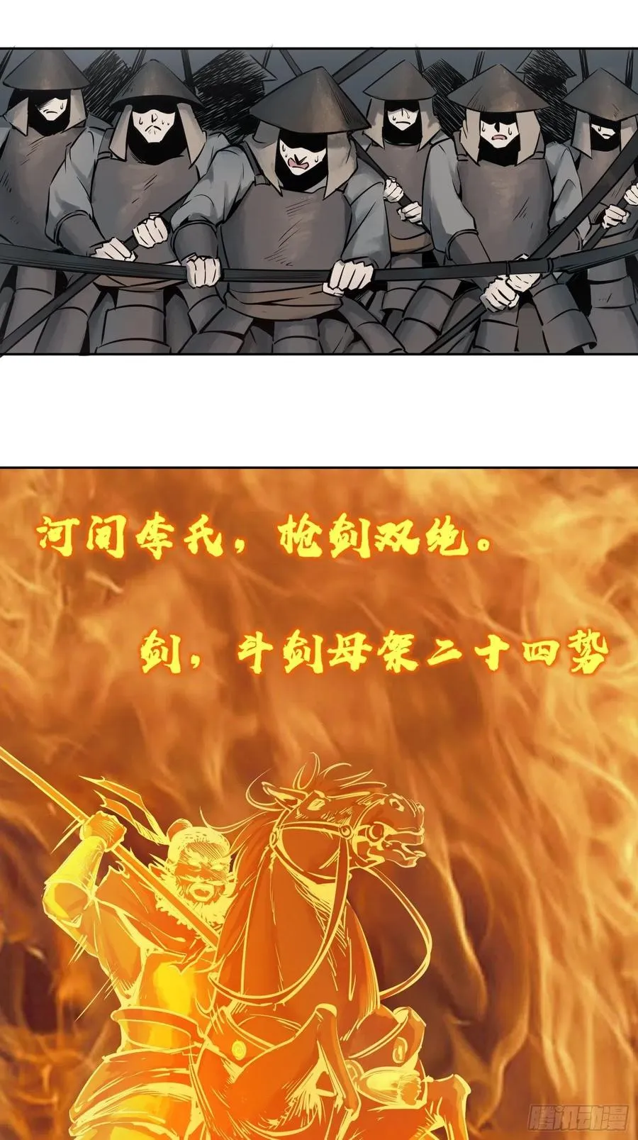 052 冲围（三） 第12页