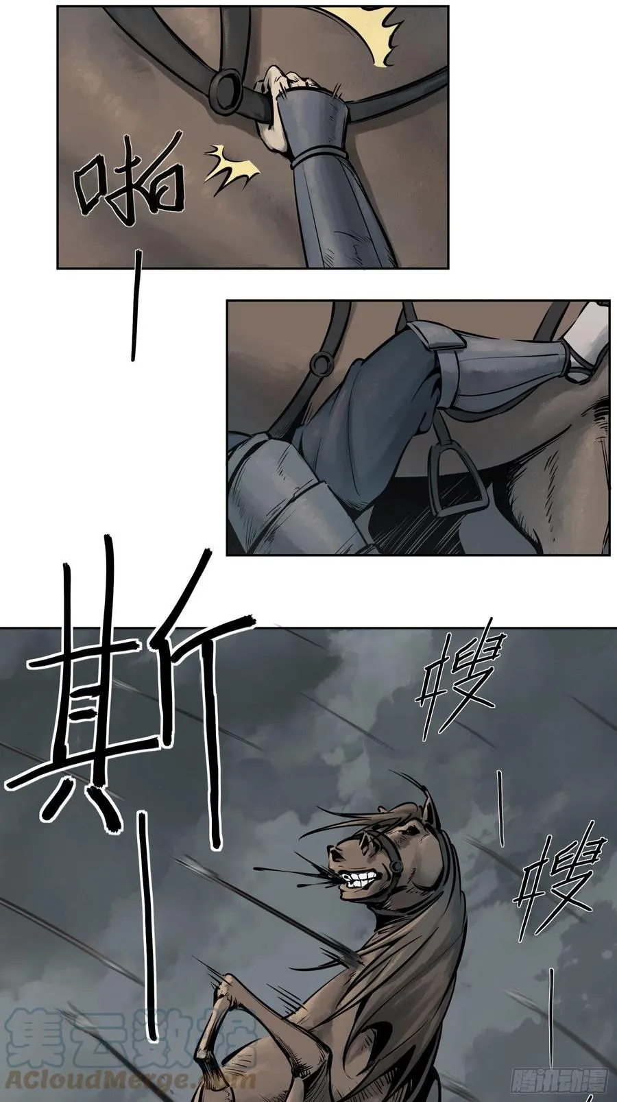 052 冲围（三） 第16页
