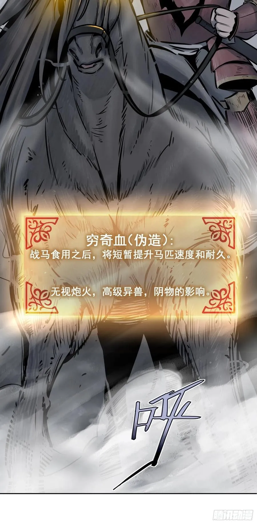 052 冲围（三） 第32页