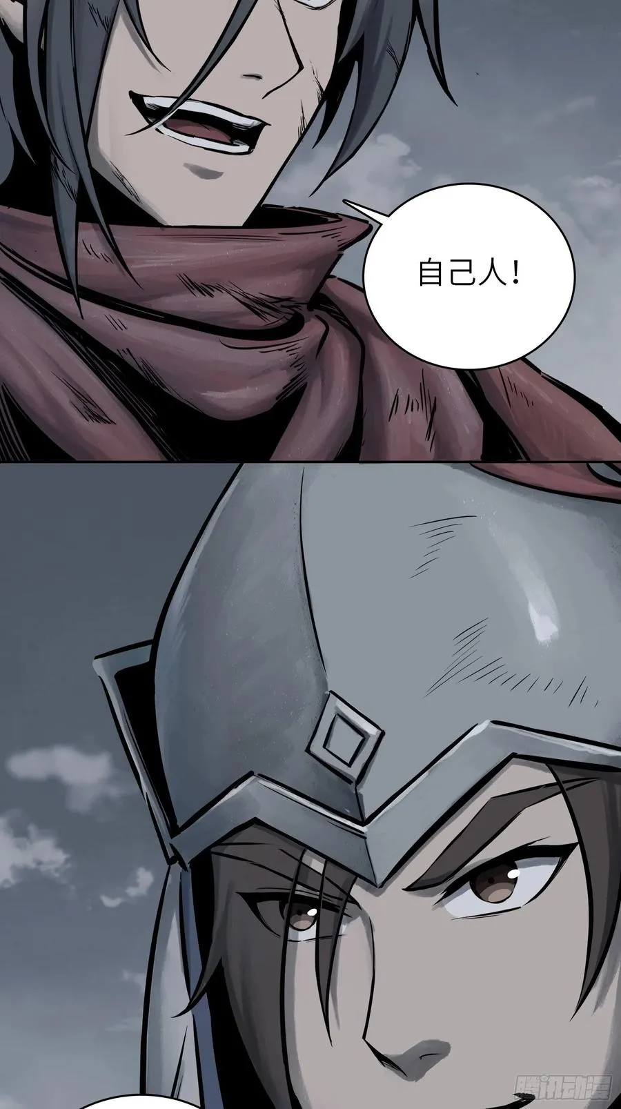 052 冲围（三） 第50页