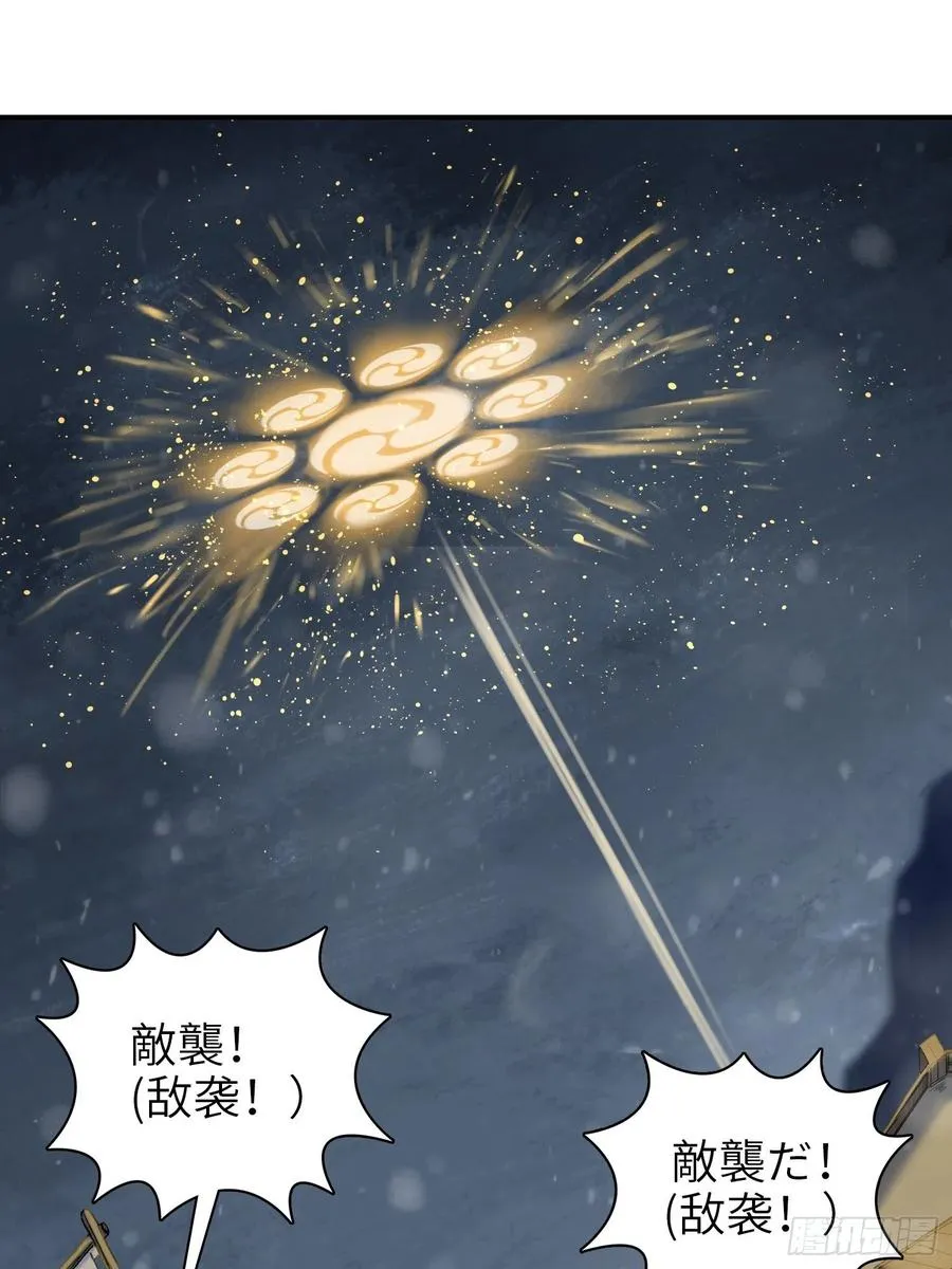 051 冲围（二） 第2页