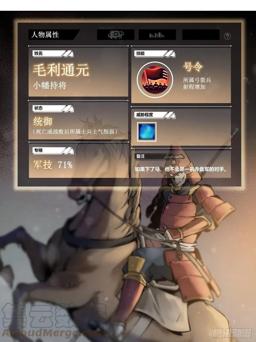 051 冲围（二） 第31页