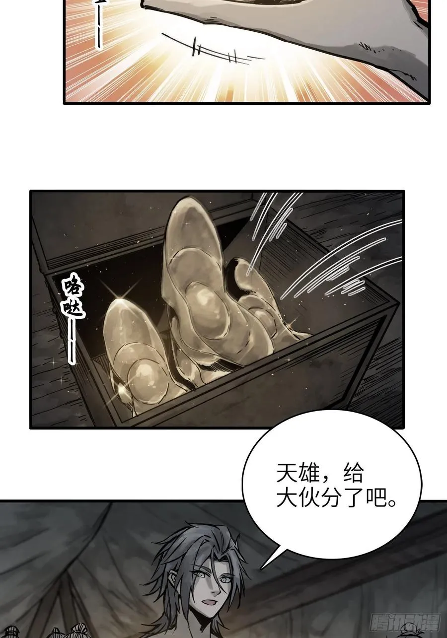 055 聚首 第3页