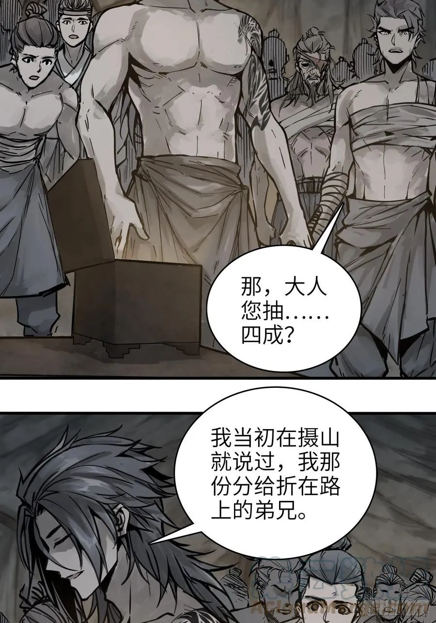 055 聚首 第4页