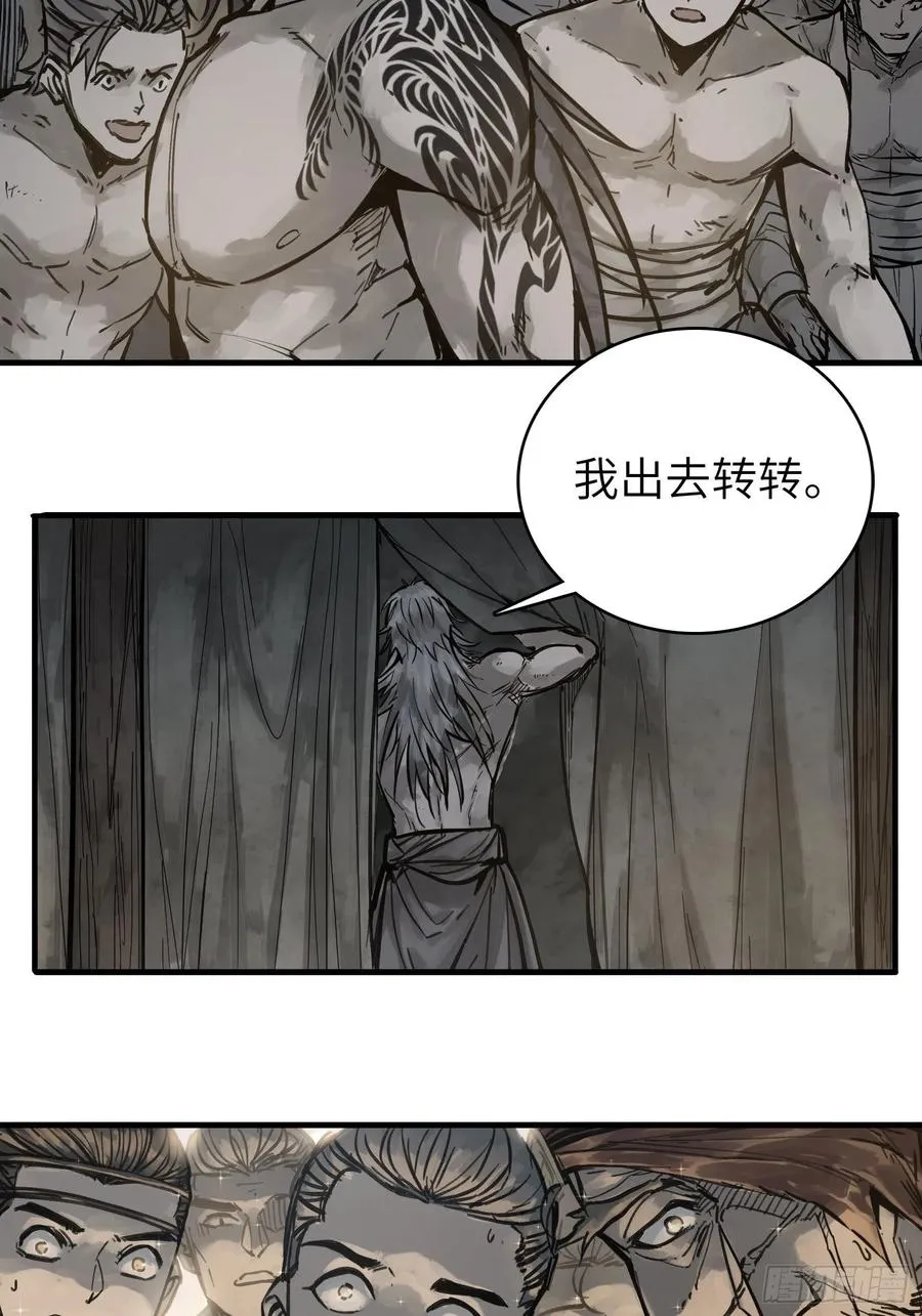 055 聚首 第5页