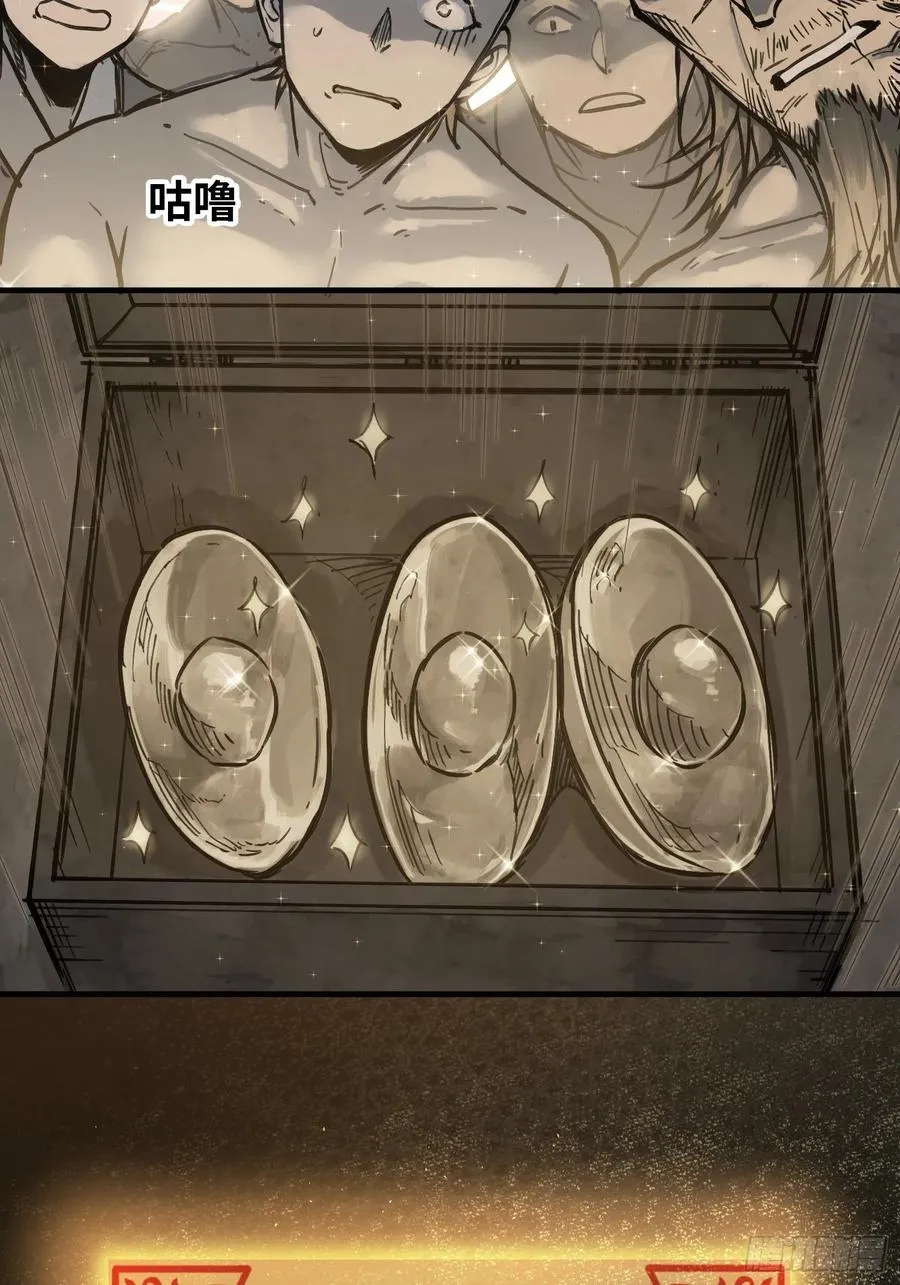 055 聚首 第6页