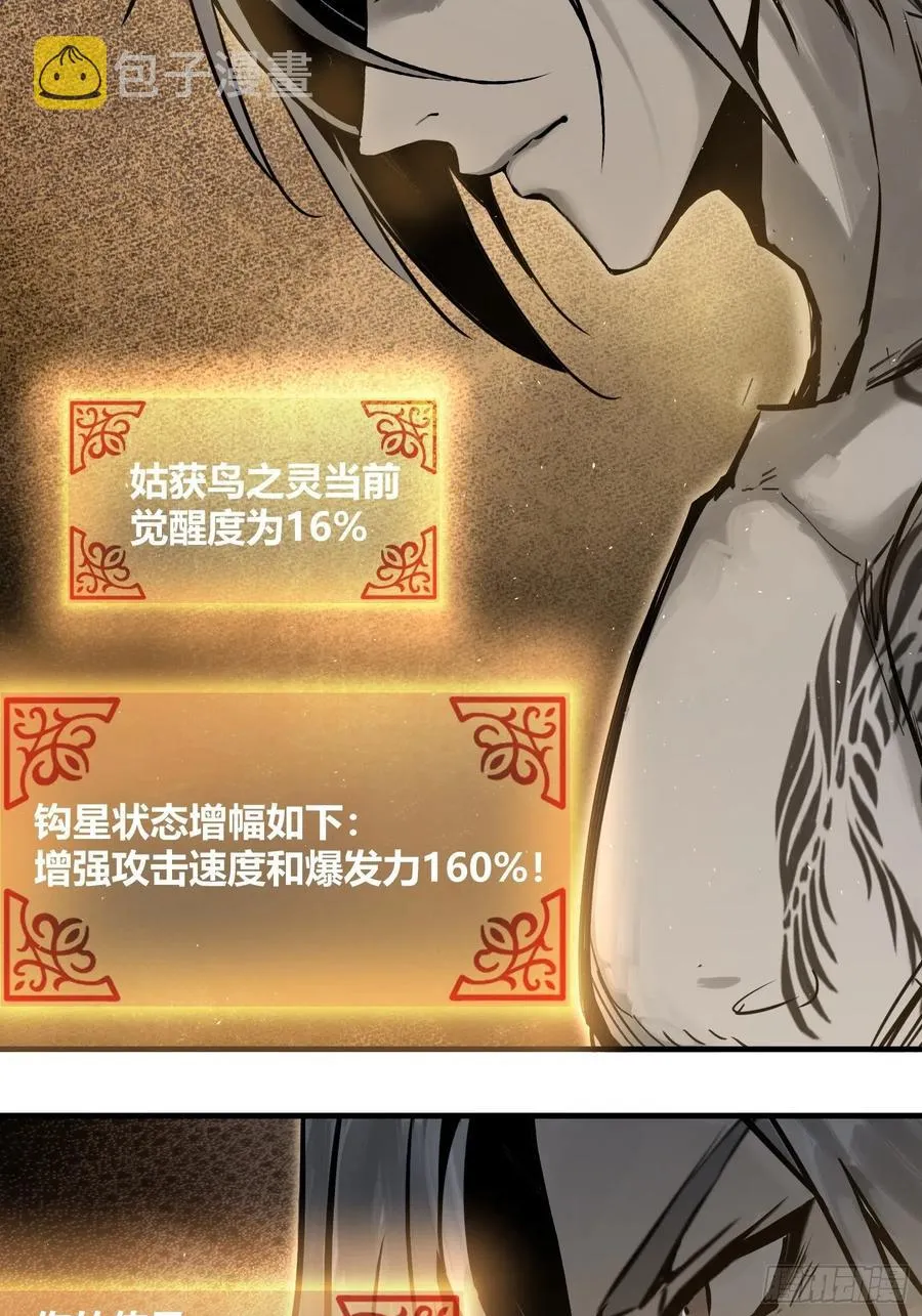055 聚首 第8页