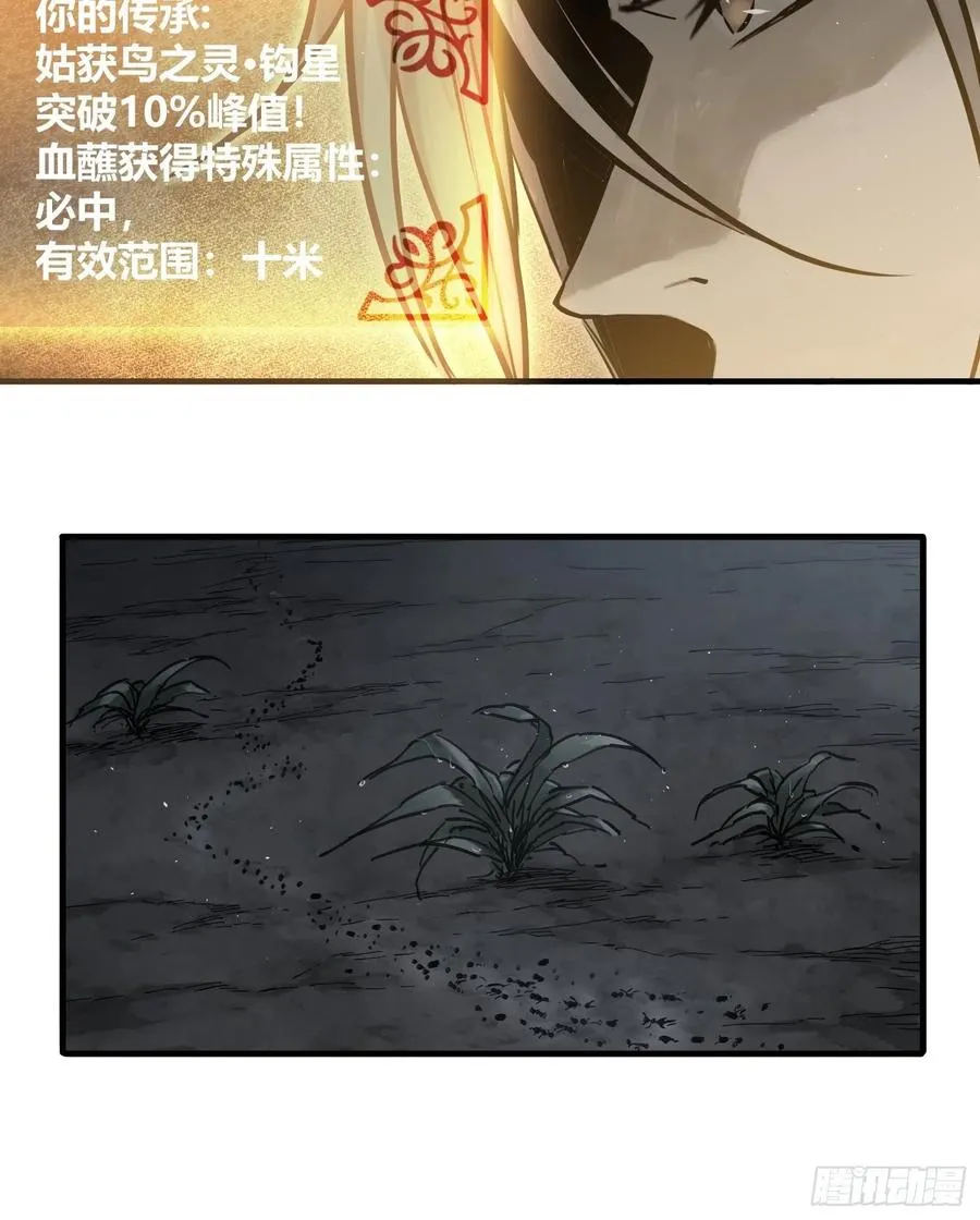 055 聚首 第9页