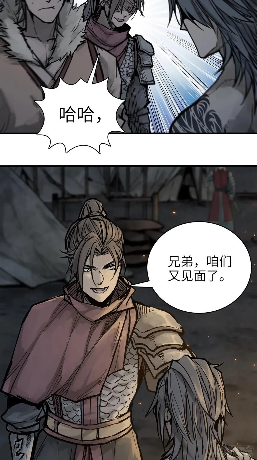 055 聚首 第14页