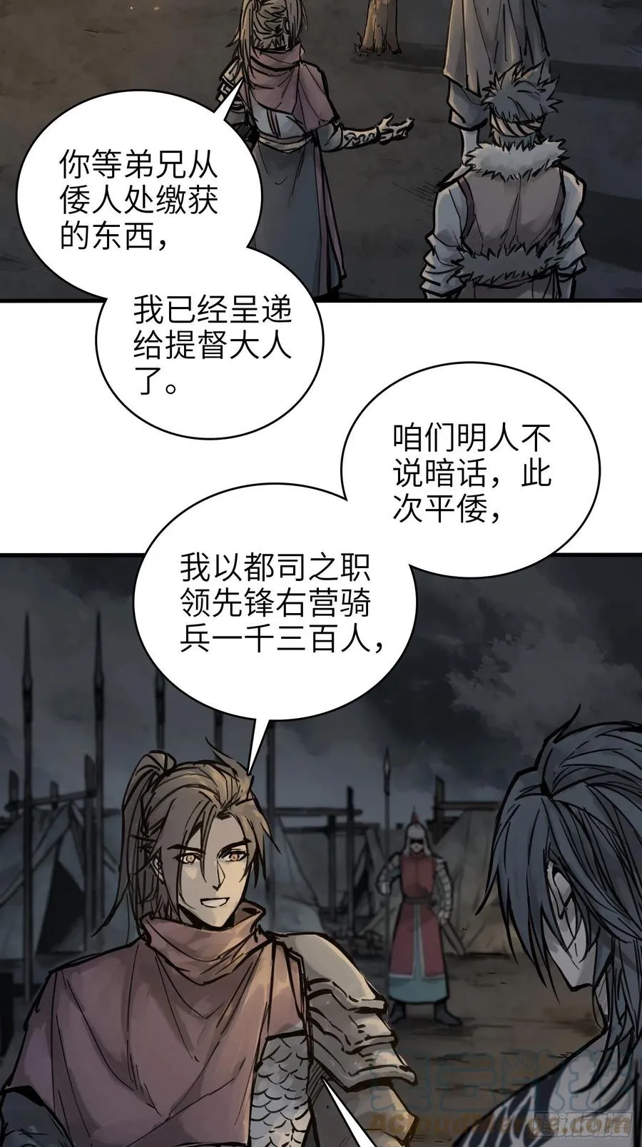 055 聚首 第16页