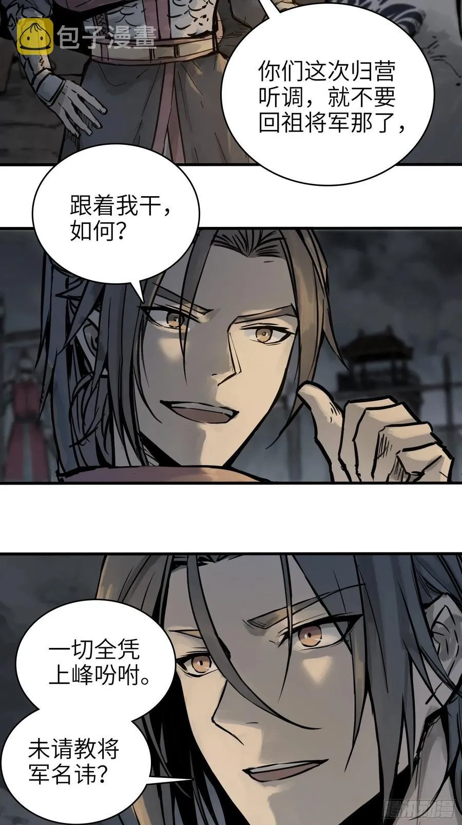 055 聚首 第17页