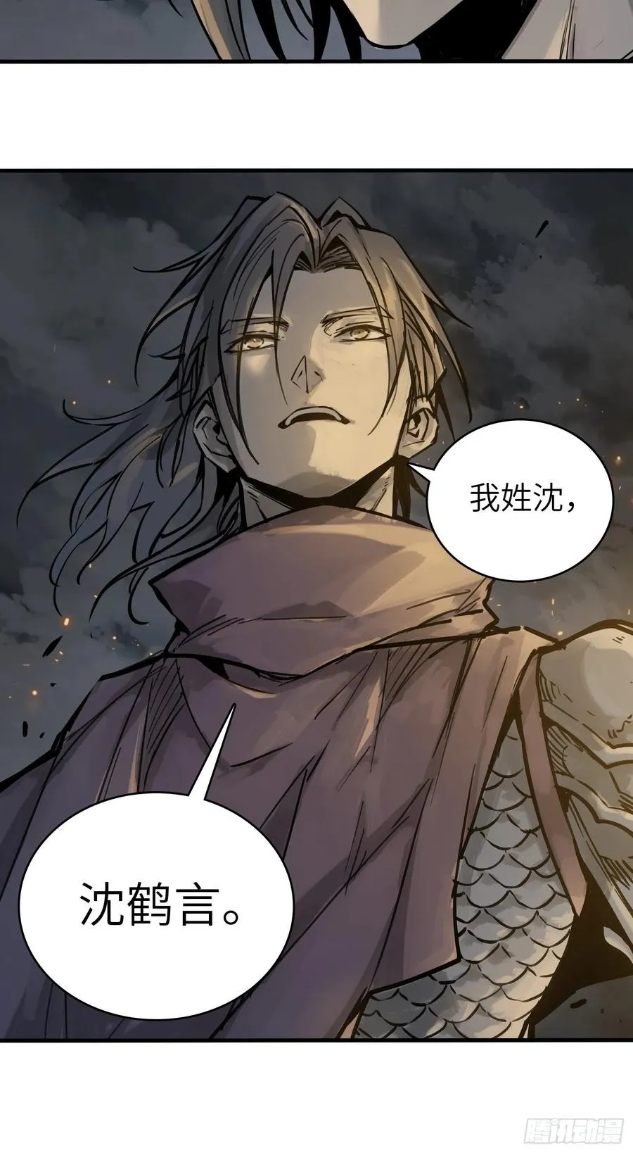055 聚首 第18页