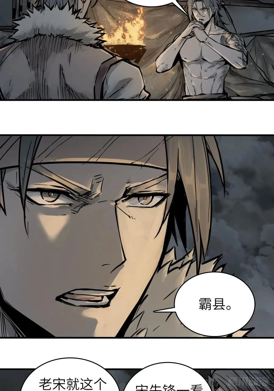055 聚首 第20页