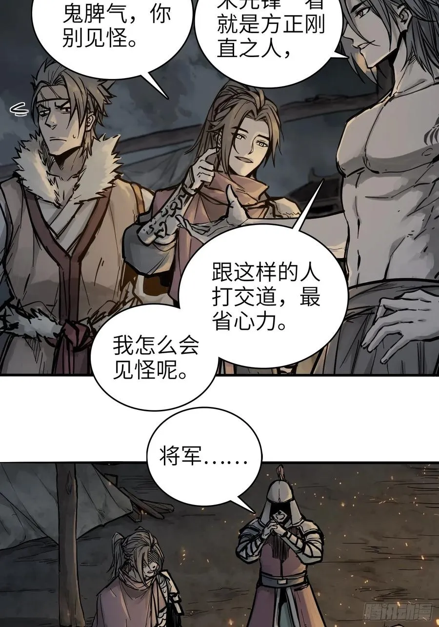 055 聚首 第21页