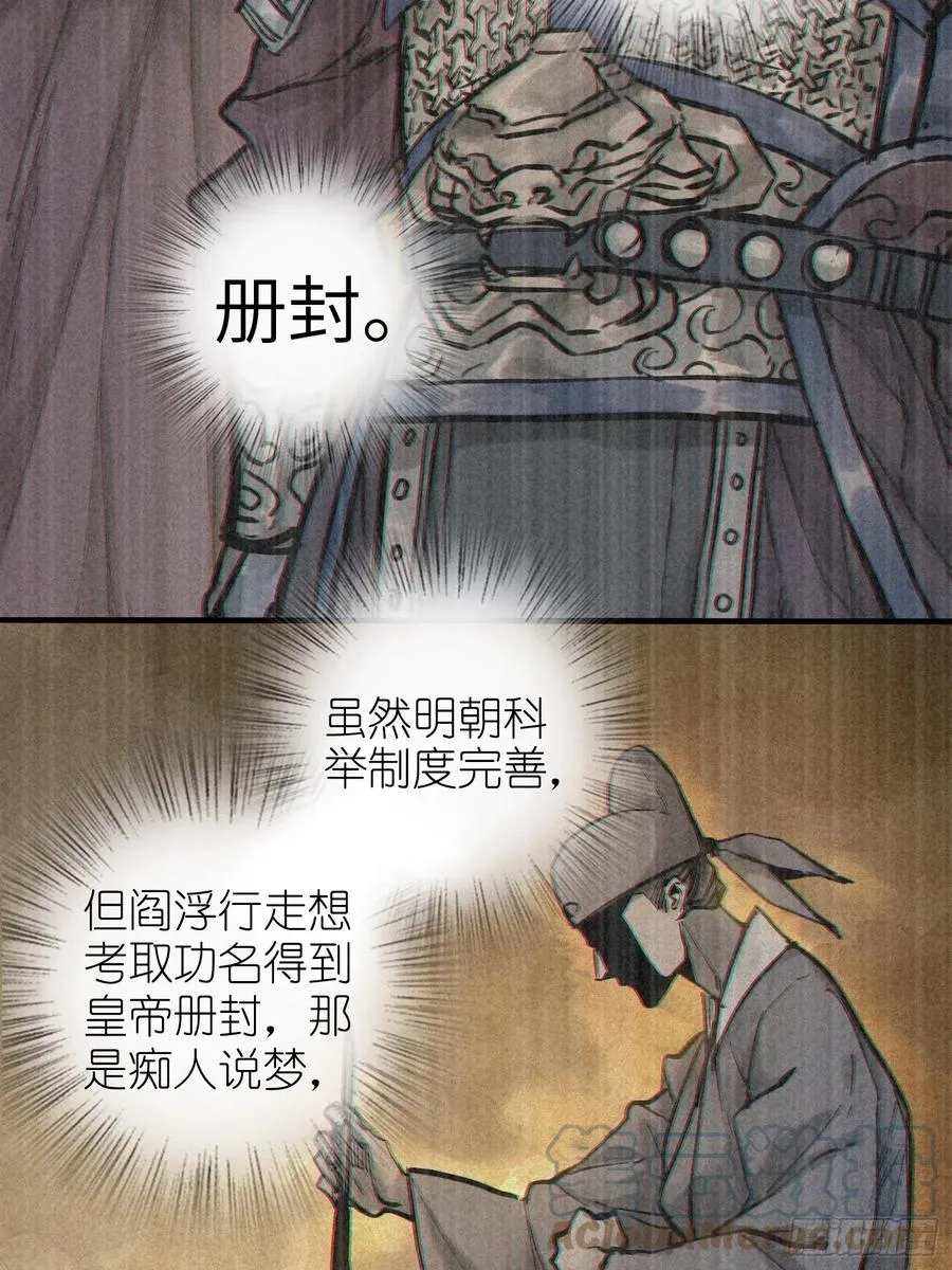 055 聚首 第28页