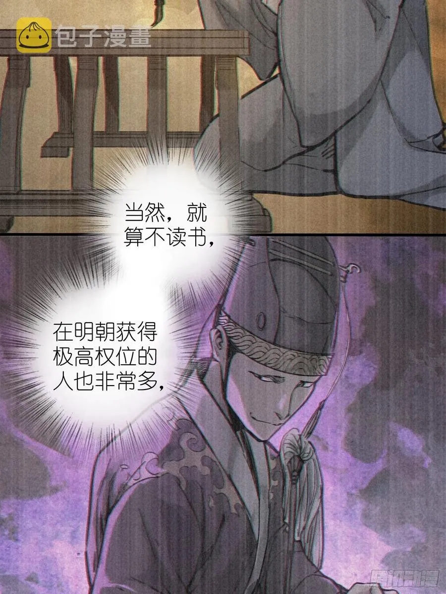 055 聚首 第29页