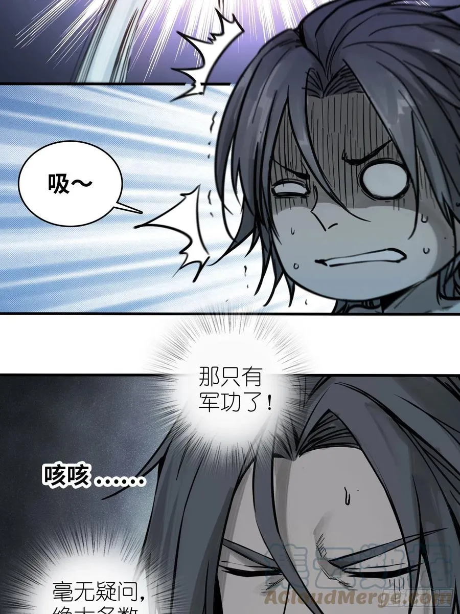 055 聚首 第31页