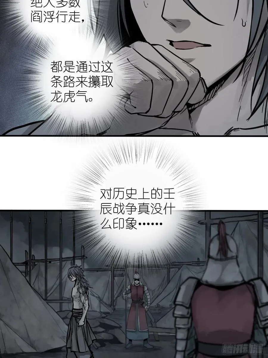 055 聚首 第32页