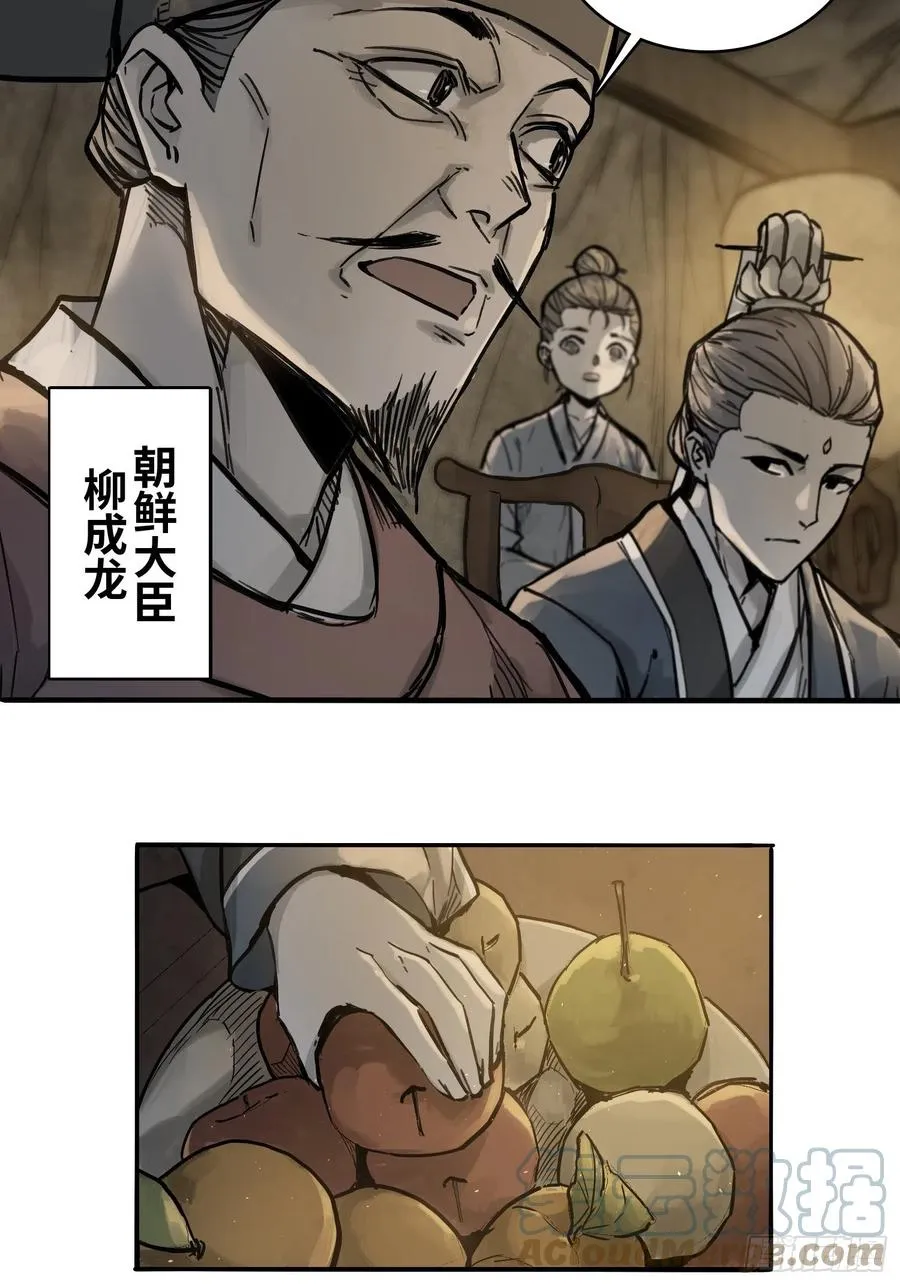 055 聚首 第40页