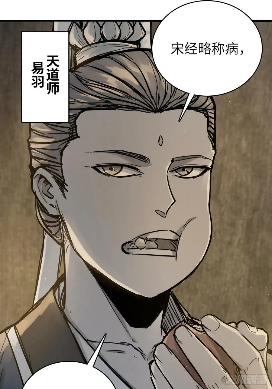055 聚首 第41页