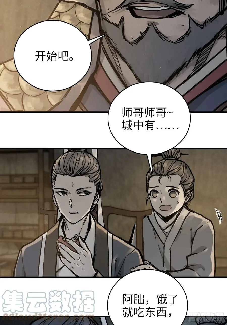 055 聚首 第43页