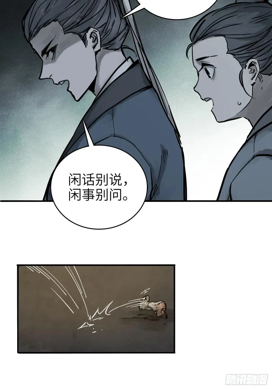 055 聚首 第44页