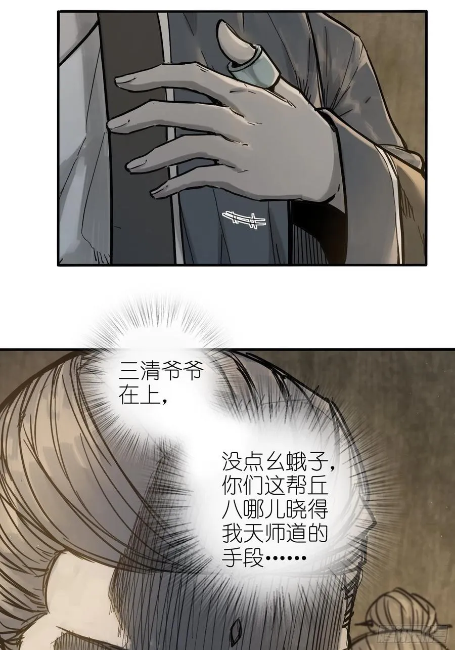 055 聚首 第45页