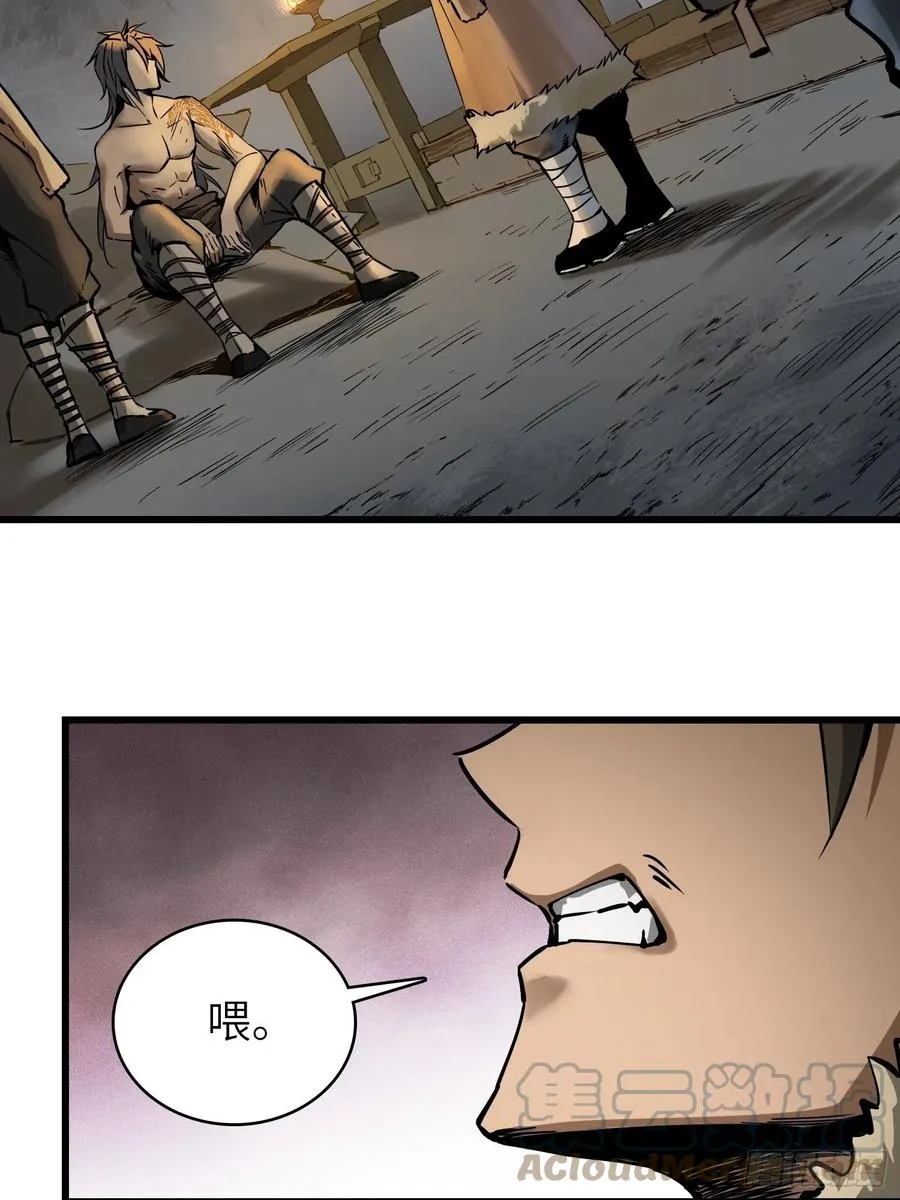 054 天师道 第4页